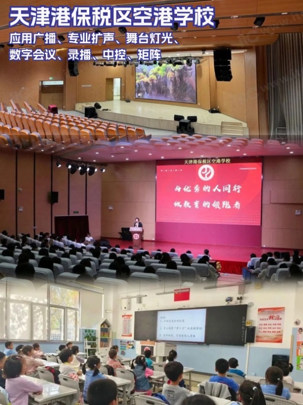 重磅，2023年全國教育事業發展基本情況發布！itc保倫股份全力助推教育強國建設
