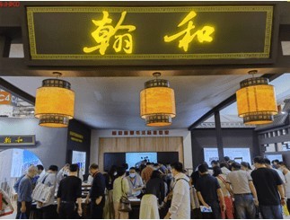翰和新品首發 引領智慧書法行業再升級