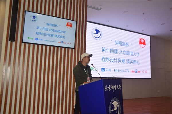 “編程貓杯”第14屆北京郵電大學程序設計競賽圓滿落幕，編程貓助力高校人才培養