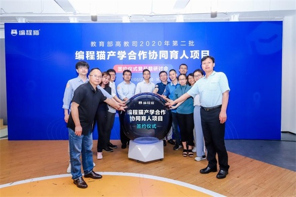 编程猫联袂数所知名高校，开启校企合作新征程！