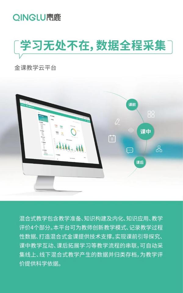 混合式學習已成趨勢！高校推進創新互動教學這樣做！