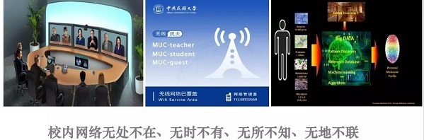 中央民族大學 x 華為：智慧校園來啦！一網多用、一鍵上課、一屏觀全貌