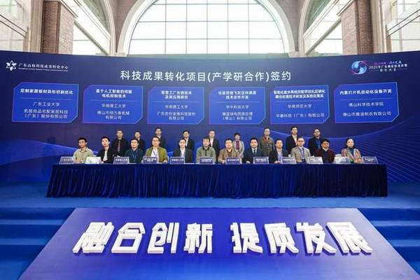 2020廣東高?？萍汲晒D化大會助推科技應用駛入快車道
