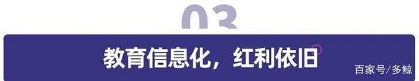 多鲸行研｜2021 上半年中国教育行业投融资报告（上）