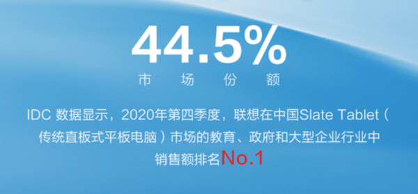 做到中国市场同类第一，联想商用平板玩转“定制化”靠什么？