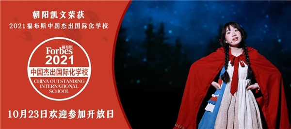 跟隨校長看課堂：朝陽凱文的優質教學，讓學習從苦差變樂事
