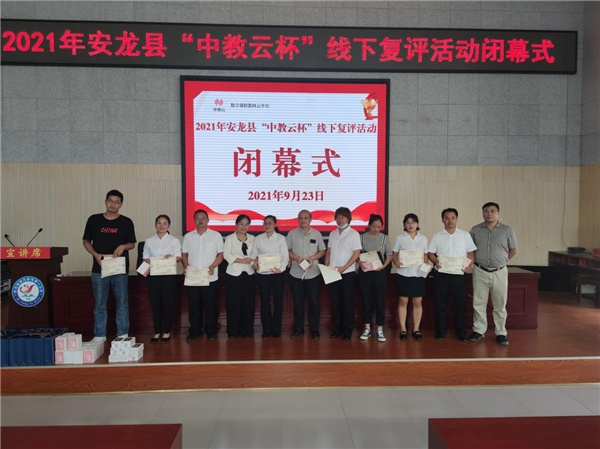 “雙減”下貴州安龍縣減負提質：探索中教云數字課程教材云平臺驅動下的“因材施教”
