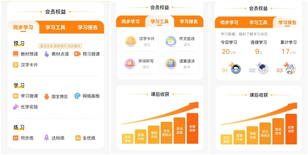 智能教辅APP全新上线，小学+初中全学科人教版资源等你来用