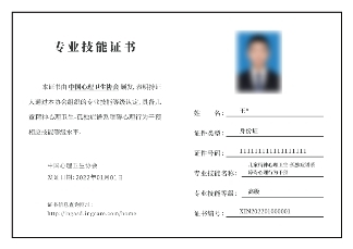 重磅!中國心理衛生協會聯合恩啟等高校推出心理行為干預認證課程!
