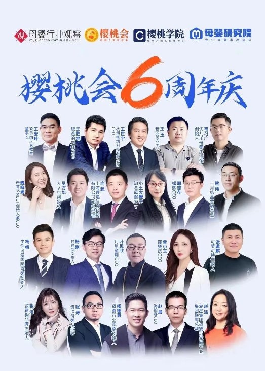危機與機遇并存——邏輯狗品牌創始人張潔在櫻桃會六周年慶分享