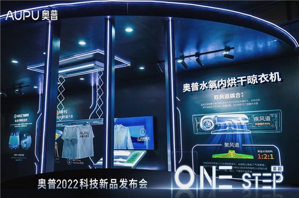 革新科技，見證奧普智慧家電新未來