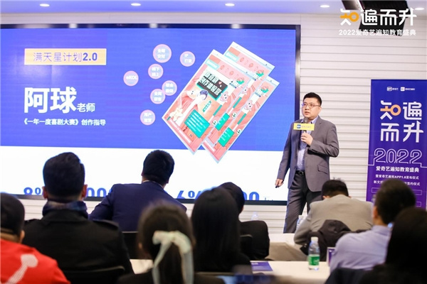遍知教育賦能升級 或將打破知識付費行業格局