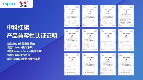 中國制造，增強兼容，雷柏辦公鍵盤鼠標完成7家國產芯片操作系統認證