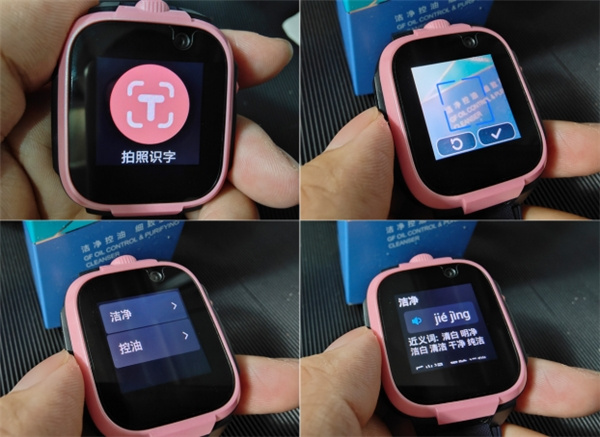 小尋電話手表X3S陪孩子度過安全又多彩的童年