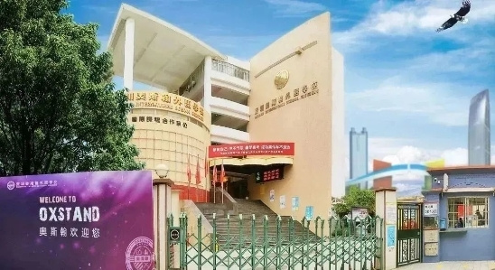 深圳奥斯翰外语学校：100%名校录取率！来这里给人生一个精彩的可能！