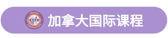 深圳奥斯翰外语学校：100%名校录取率！来这里给人生一个精彩的可能！