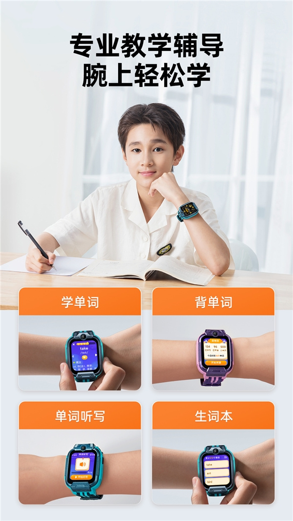 天貓榜單兒童手表熱銷第4名：小尋青少年學習手表Yes3