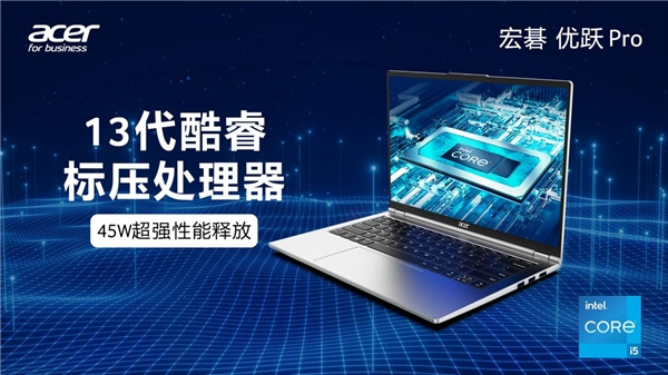 宏碁優躍Pro全新登場，為進階路上的職場六邊形戰士而造