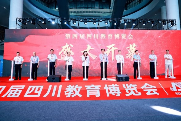 聚金秋·襄盛舉‖第四屆四川教育博覽會 在成都盛大開幕
