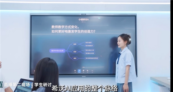 希沃品課2.0軟件亮相希沃未來教育創新日 高效協同助力教學