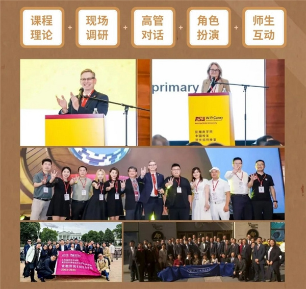 亚利桑那州立大学&上海国家会计学院:打造金融财务EMBA国际教育典范