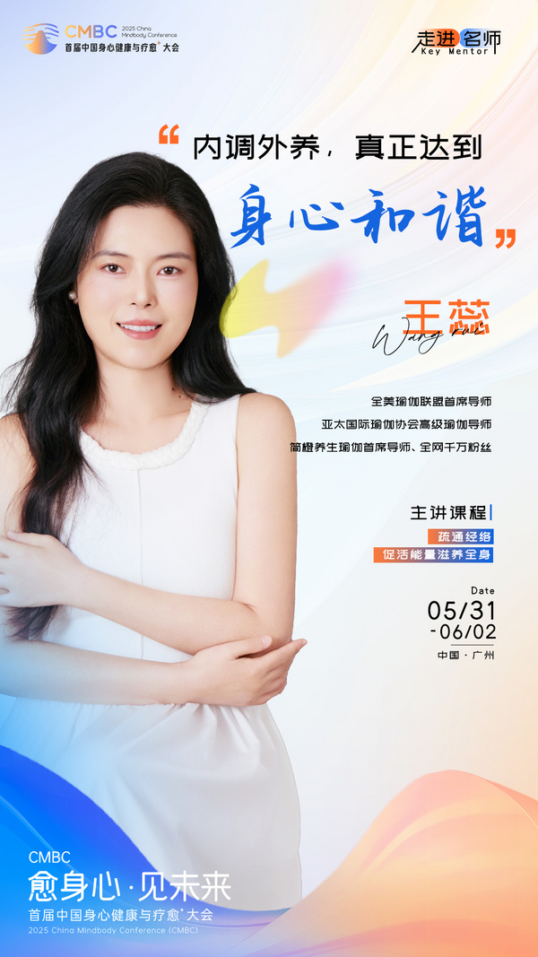 從細胞激活到能量自循環：簡橙App王蕊瑜伽讓銀發歲月煥發第二生命曲線