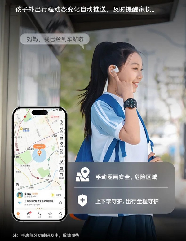 拒绝手机沉迷，拒绝幼稚外观！小寻电话手表 Sport 6C首发价599元