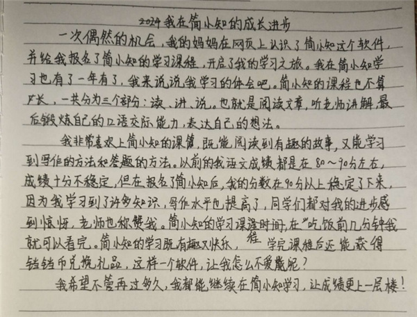 簡小知閱讀課煥新升級，以科學系統方案助力孩子閱讀成長
