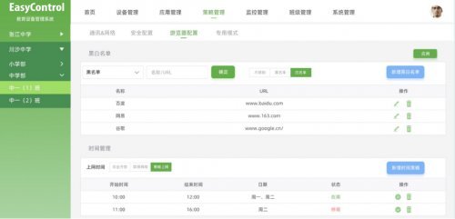 网游防沉迷,保护“少年的你”