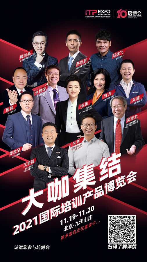 2021培博會新聞發布會成功舉辦，并與天下女人研習社達成戰略合作！