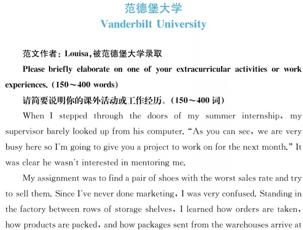 常春藤離你并不遙遠，藤校申請文書范本請拿去！