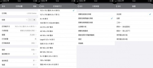 爱普生墨仓式打印机L3251新升级