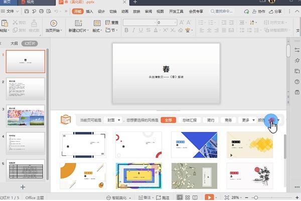 移動辦公+智能教學 金山辦公助力北京化工大學建設數字校園
