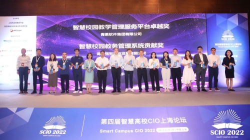 強智科技亮相第四屆智慧高校CIO論壇，一舉斬獲兩項大獎