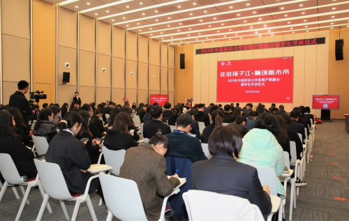 化校企合作 加強國際交流——2023年中國藥科大學首期產教融合留學生班在揚子江藥業開班