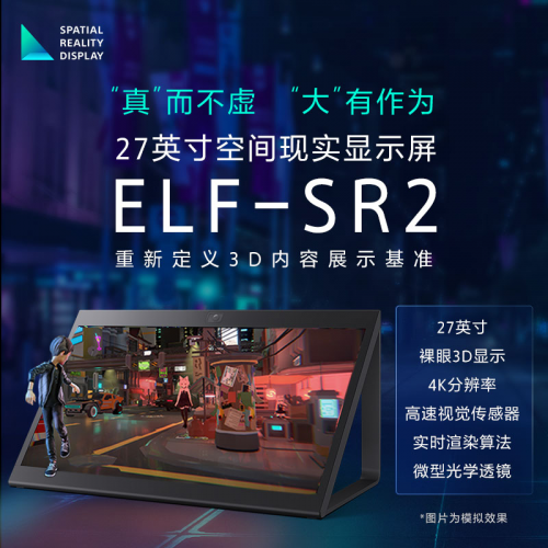 顯示技術的“黑魔法”！索尼SRD空間現實顯示登錄AWE2023