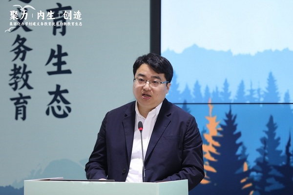 伊頓紀德優教育攜手眾教育人共探集團化辦學創建義務教育優質均衡教育生態
