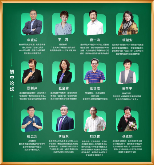第八屆《教材幫》中小學教師暑期教研論壇即將啟幕