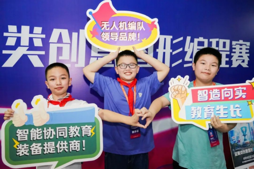 全國青少年無人機大賽：心系教育，高巨創新為青少年插上夢想飛翼