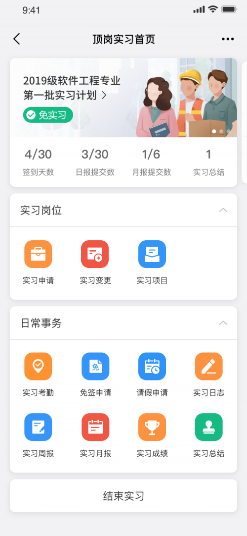 應用為王、服務至上，強智科技助力職業教育信息化標桿學校建設