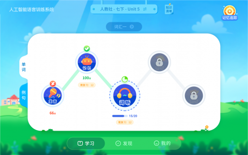 用紅杉樹小紅本學習機學習，有效利用碎片化時間