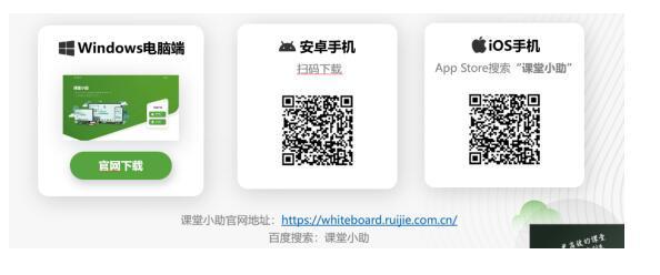 銳捷中小學智慧教室：用教育空間變革助推教育信息化發展