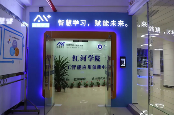 馬來西亞彭亨大學師生訪問紅河學院達內人工智能學院