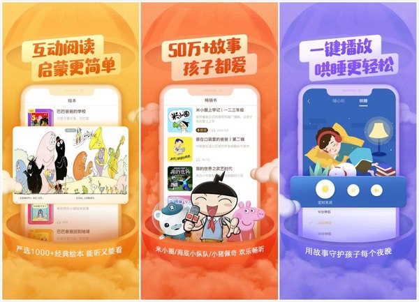 喜馬拉雅與上海電化教育館達成深度合作 線上線下融合擴展教育場景