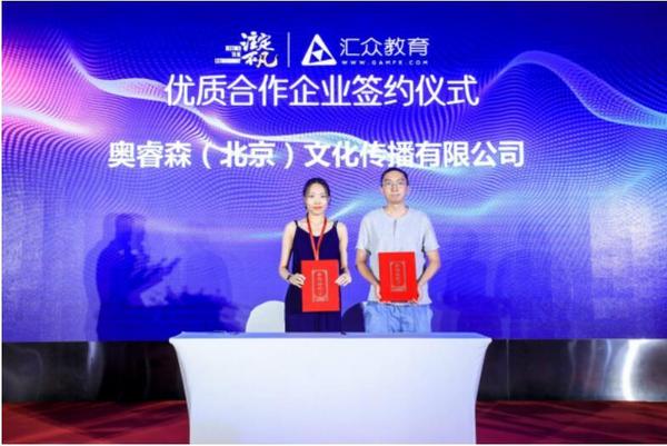 匯眾教育“注定不凡17周年暨V10.0新產品發布會”帶來職業教育行業新突破