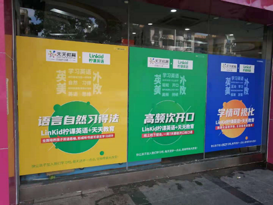 共享K12教育賽道紅利，方直科技LinKid英語產品實現OMO模式變革