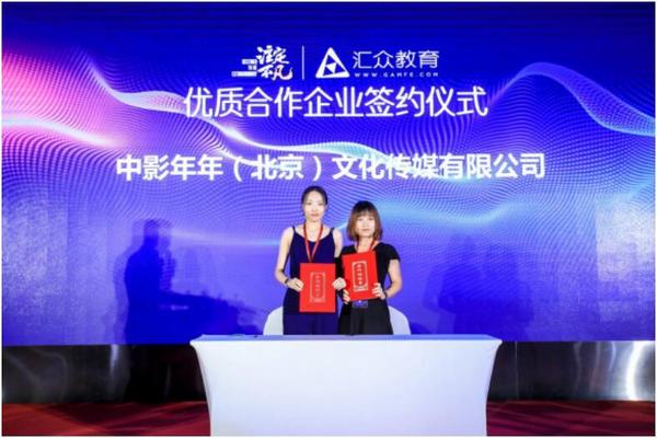 匯眾教育“注定不凡17周年暨V10.0新產品發布會”帶來職業教育行業新突破