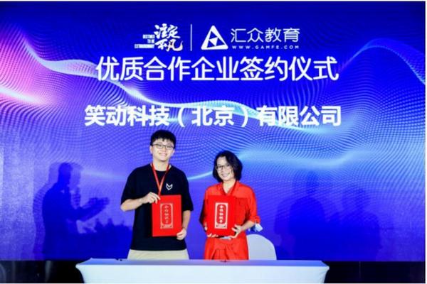 匯眾教育“注定不凡17周年暨V10.0新產品發布會”帶來職業教育行業新突破