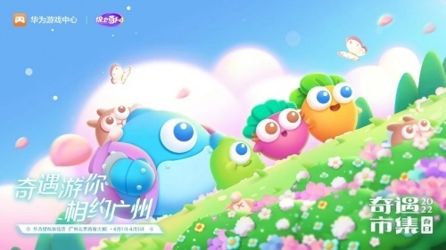 小明投影儀，投出新趣味 小明投影宣布與著名手游保衛蘿卜達成合作