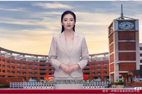 智影“助教”亮相云課堂，師生花式玩轉數字人主播